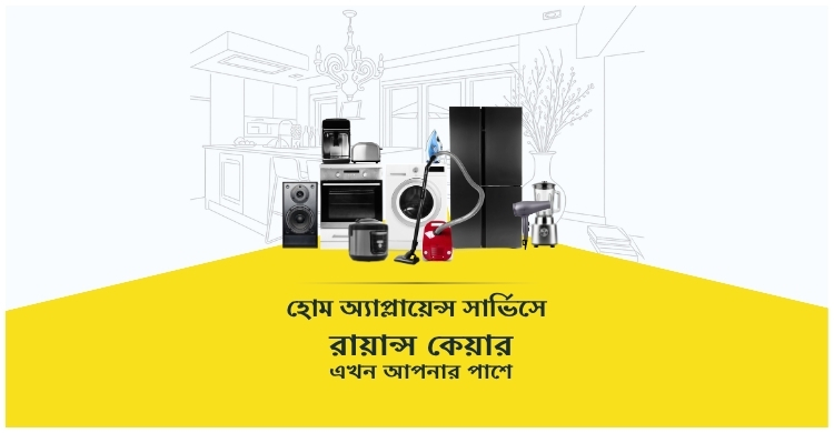 Home appliances service bd