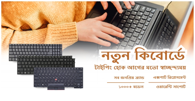 laptop keyboard in bd