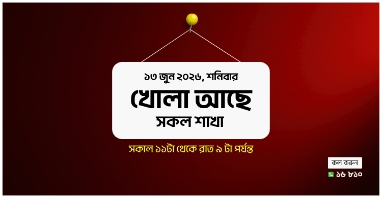 Notice on 13.06.2026