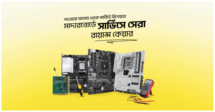 Desktop motherboard repair service in bd