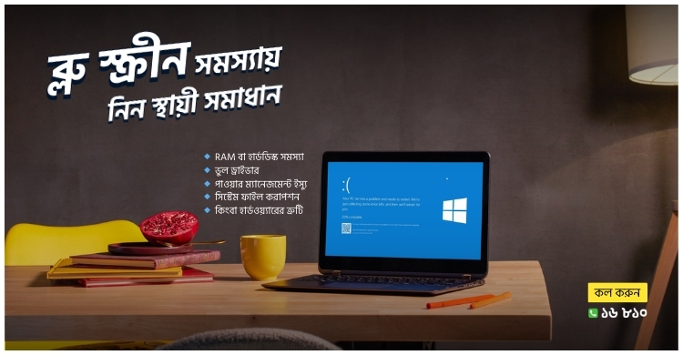 laptop services in bangladesh