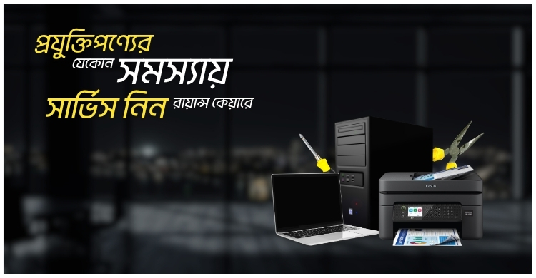Computer service