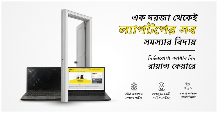 Laptop service in bangladesh