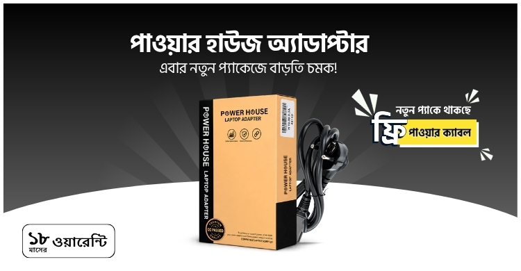 Power house adapter