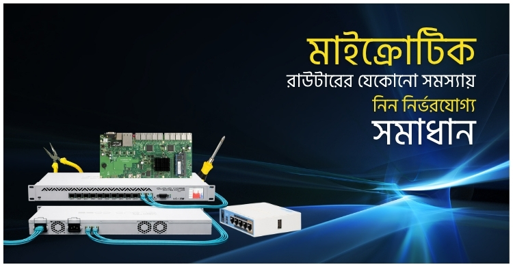 Mikrotik router service