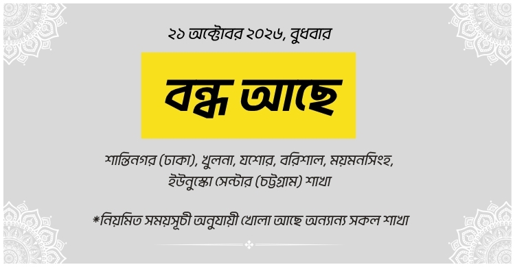 Notice