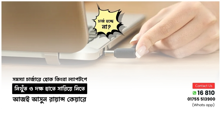 laptop services in bangladesh