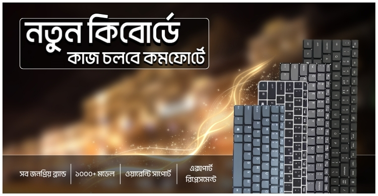 laptop keyboard in bd